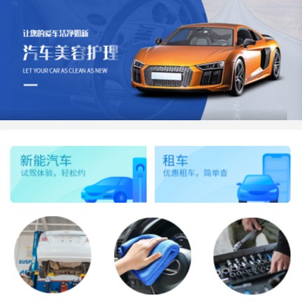 二道汽车维修智慧门店预约会员小程序开发