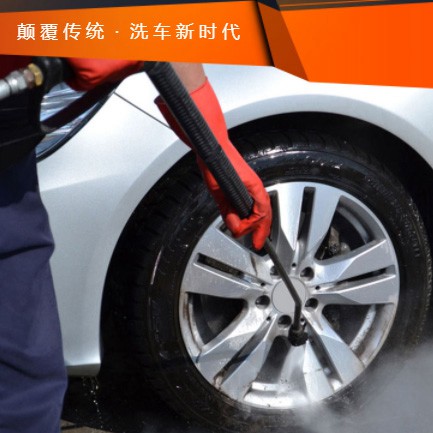 二道汽车洗车智慧门店预约会员小程序开发