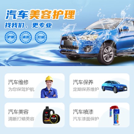 二道汽车美容智慧门店预约会员小程序开发