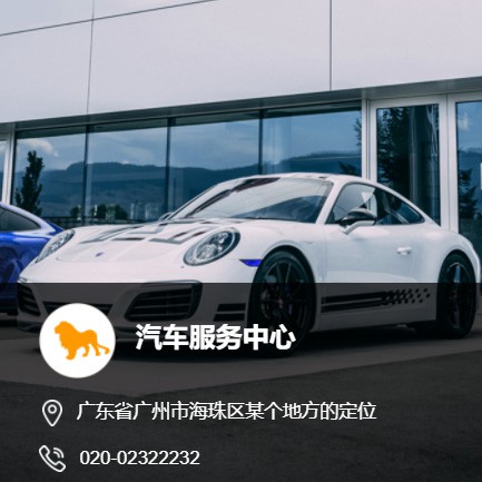 二道汽车服务中心智慧门店预约会员小程序开发