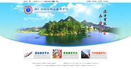 二道科技创新服务平台