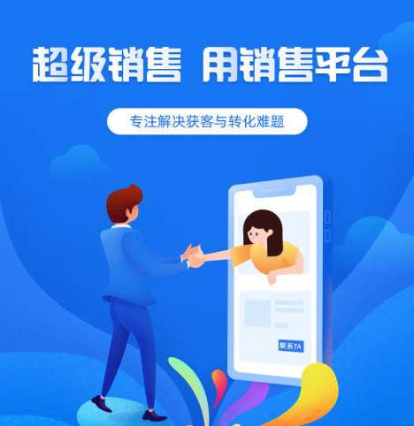 二道来客销售小程序开发