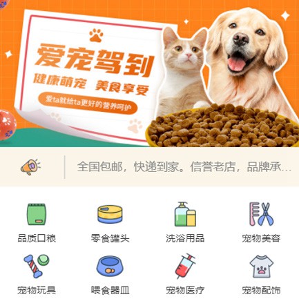 二道宠物医院小程序开发