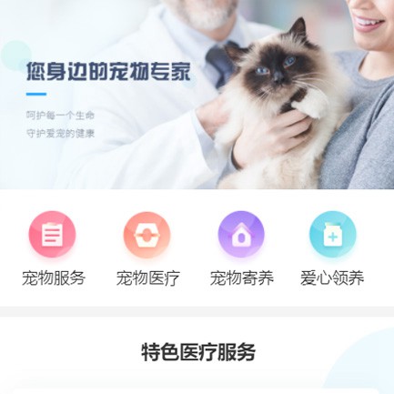 二道宠物店小程序开发