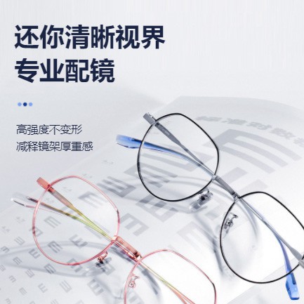 二道眼镜店小程序开发