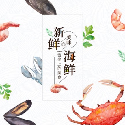 二道海鲜餐厅外卖小程序开发