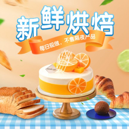 二道烘焙点餐外卖小程序开发