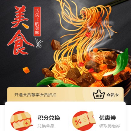 二道小吃店外卖小程序开发