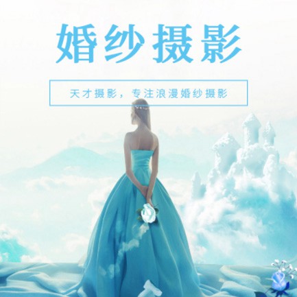 二道婚纱摄影会员小程序开发