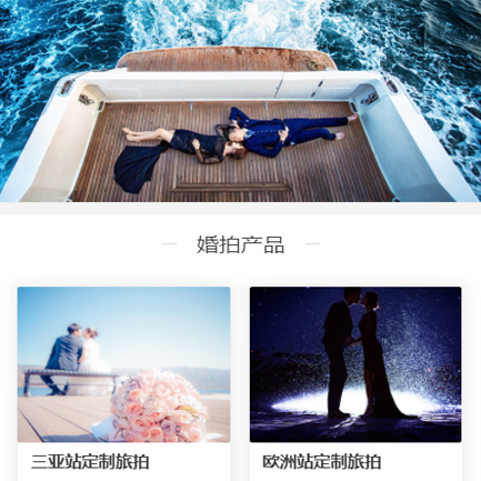 二道婚纱摄影预约小程序开发