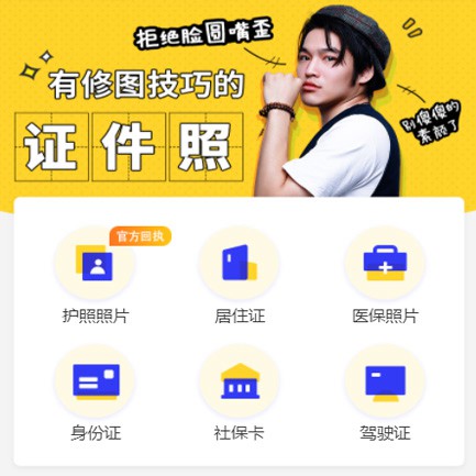 二道照相馆小程序开发