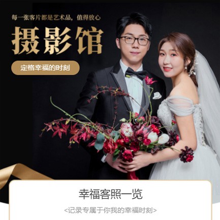 二道摄影馆预约会员小程序开发