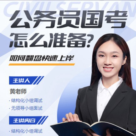 二道公务员备考教育小程序开发