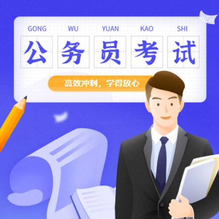 二道公务员考试习题小程序开发