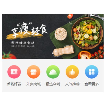 二道同城餐饮商家外卖平台制作