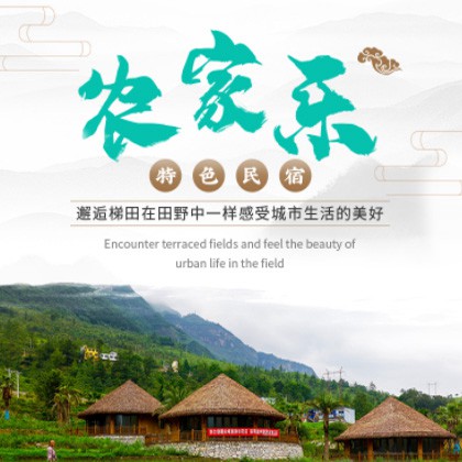 二道农家乐民宿小程序商城制作