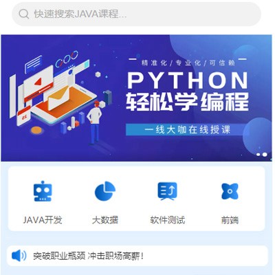 二道编程培训知识付费小程序开发