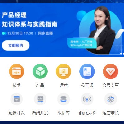 二道IT教育培训小程序开发