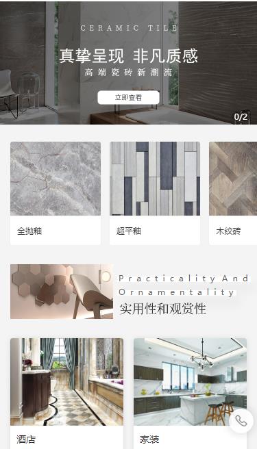 二道瓷砖小程序开发