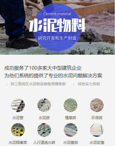 二道水泥物料小程序开发