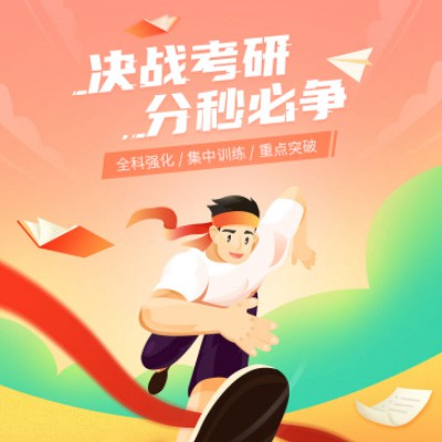 二道考研练习打卡小程序开发