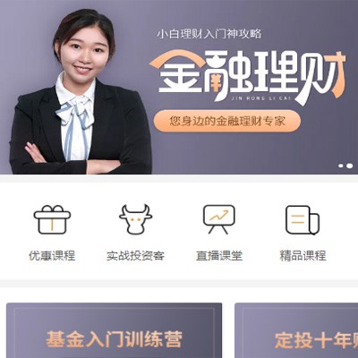 二道理财知识付费小程序开发