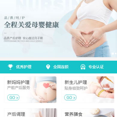 二道月子中心门店小程序开发