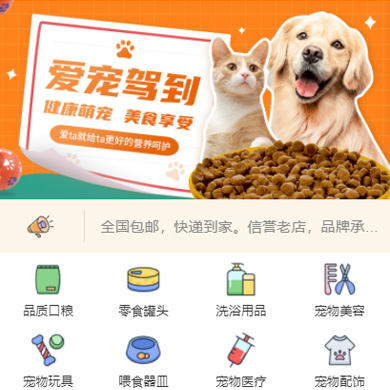 二道宠物店门店小程序开发