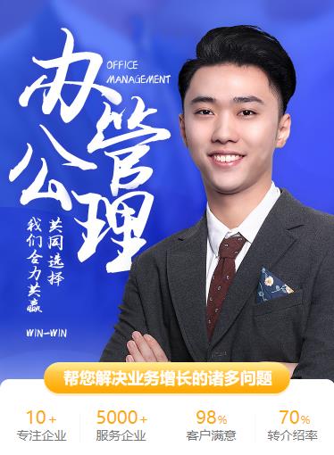 二道办公管理小程序开发