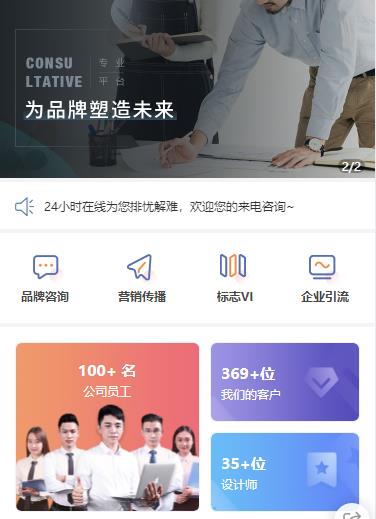二道营销策划小程序开发