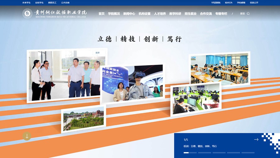 二道数据职业学院